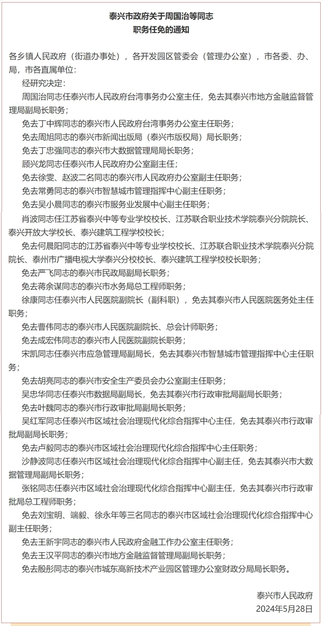 博民生物科技 第279页