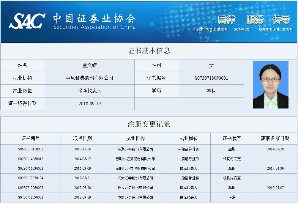 博民生物科技 第278页