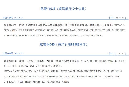 最新航行警告,最新航行警告，探索未知海域的风险与挑战，探索未知海域的风险与挑战，最新航行警告揭秘