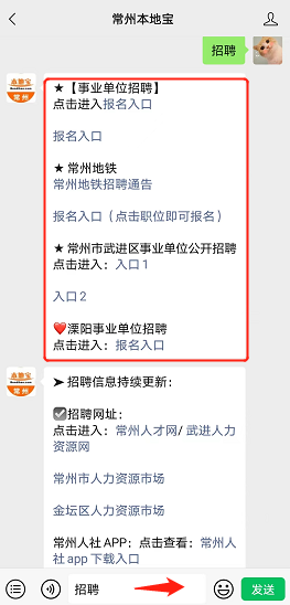 常州最新招工,常州最新招工热潮，探寻职业发展的无限可能，常州最新招工热潮，探寻职业发展无限可能的机会