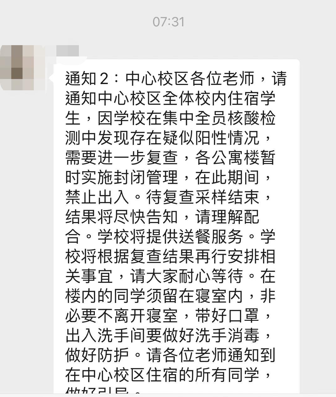 博民生物科技 第253页