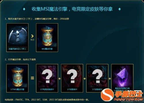 lol魔法引擎最新,LOL魔法引擎最新动态，探索未知领域的奇幻之旅，LOL魔法引擎最新动态，探索未知领域的奇幻之旅