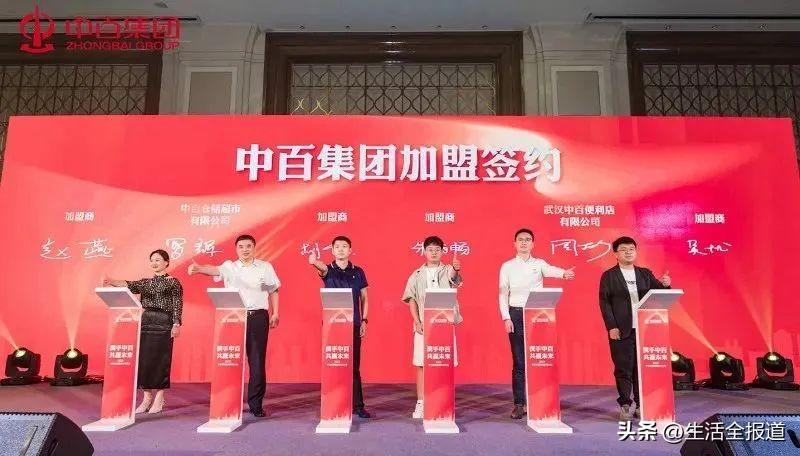 中百集团最新消息,中百集团最新动态，创新引领未来，共创美好明天，中百集团创新引领未来，共创美好明天的最新动态与消息