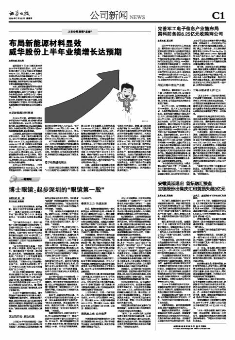 雷科防务最新消息,雷科防务最新消息引领未来军事科技潮流，雷科防务最新动态，引领未来军事科技潮流的先锋力量