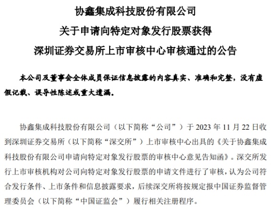 协鑫集成最新消息,协鑫集成最新消息引领绿色能源新篇章，协鑫集成引领绿色能源新篇章，最新消息揭秘发展动态