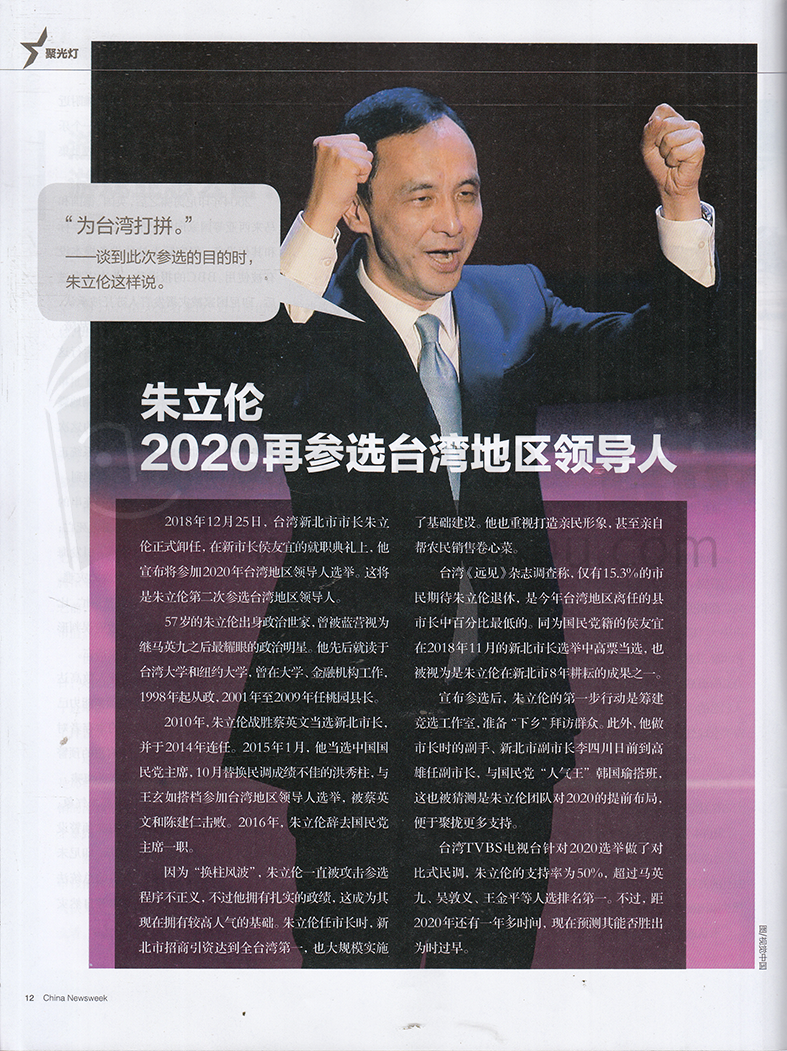 中国新闻周刊最新,中国新闻周刊最新报道，探寻时代脉搏，共鸣社会热点，中国新闻周刊最新报道，时代脉搏与社会热点共鸣的探索