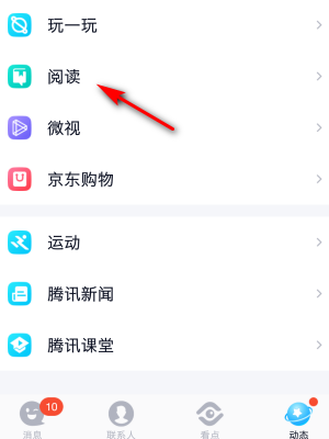 Q阅最新版,Q阅最新版，探索知识的全新体验，Q阅最新版，全新知识探索体验