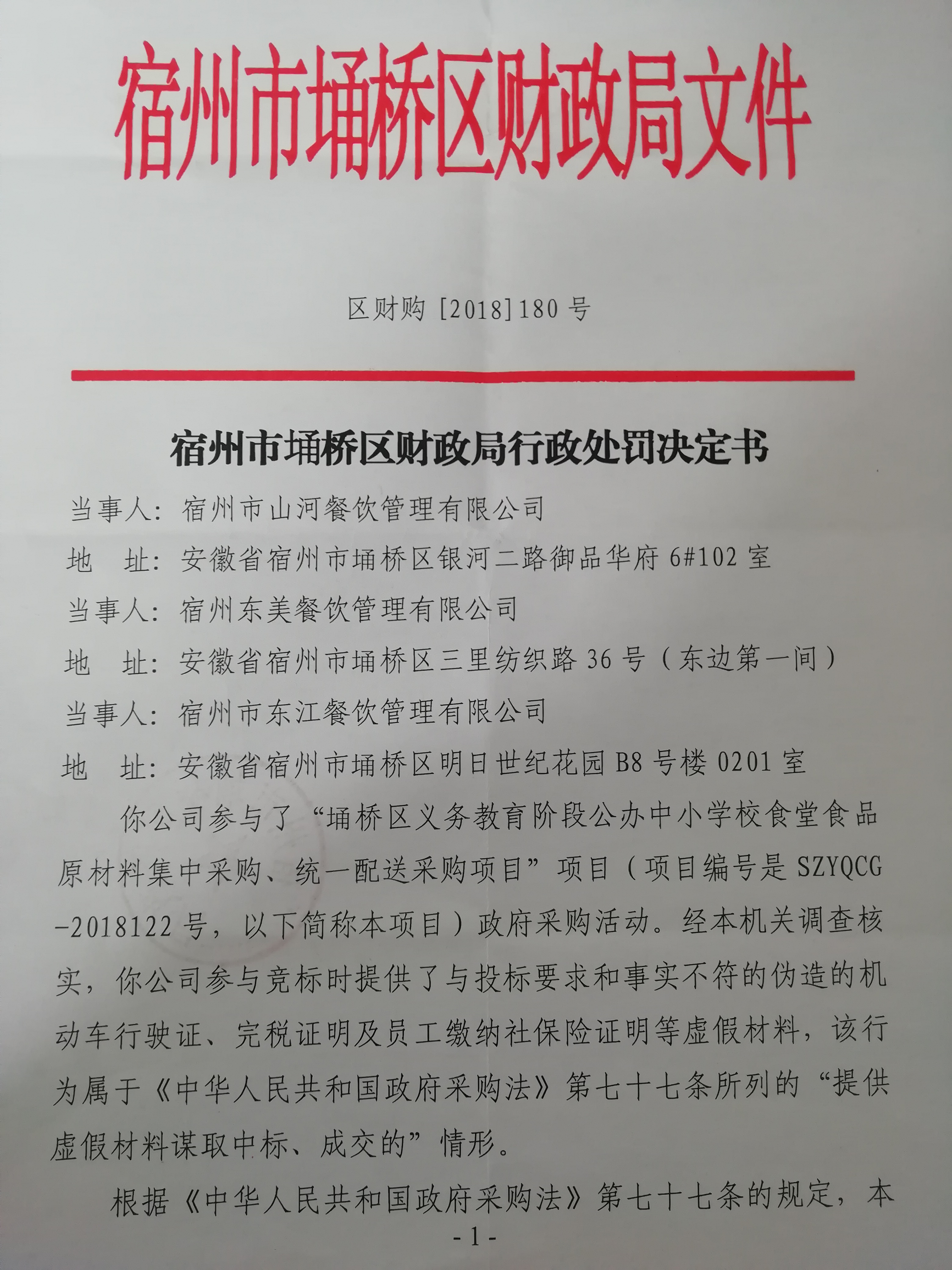 宿州最新文件,宿州最新文件引领城市新篇章