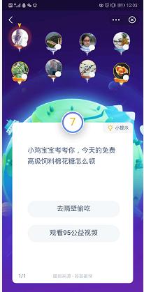 蚂蚁庄园每日最新答案,蚂蚁庄园每日最新答案探索之旅，蚂蚁庄园每日最新答案探索之旅揭秘