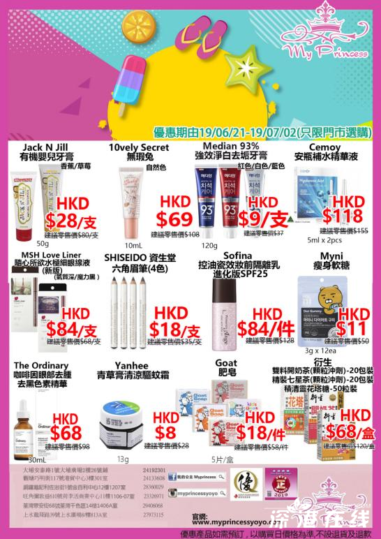 香港最新优惠活动,香港最新优惠活动狂欢盛宴，尽享购物乐趣！，香港最新优惠活动狂欢盛宴，购物盛宴，尽享购物乐趣！