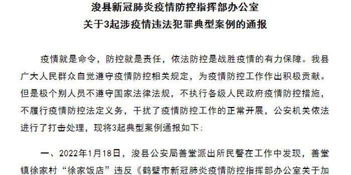 肺炎疫情河南最新通报,河南最新通报，肺炎疫情的严峻形势与全民共克时艰，河南肺炎疫情最新通报，严峻形势下的全民共克时艰战疫
