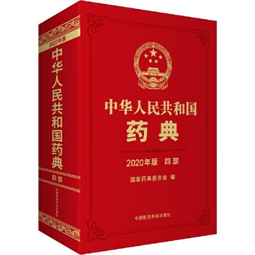 最新中国药典,最新中国药典，探寻草药与科技的融合之美，最新中国药典，草药与科技的融合之美探索