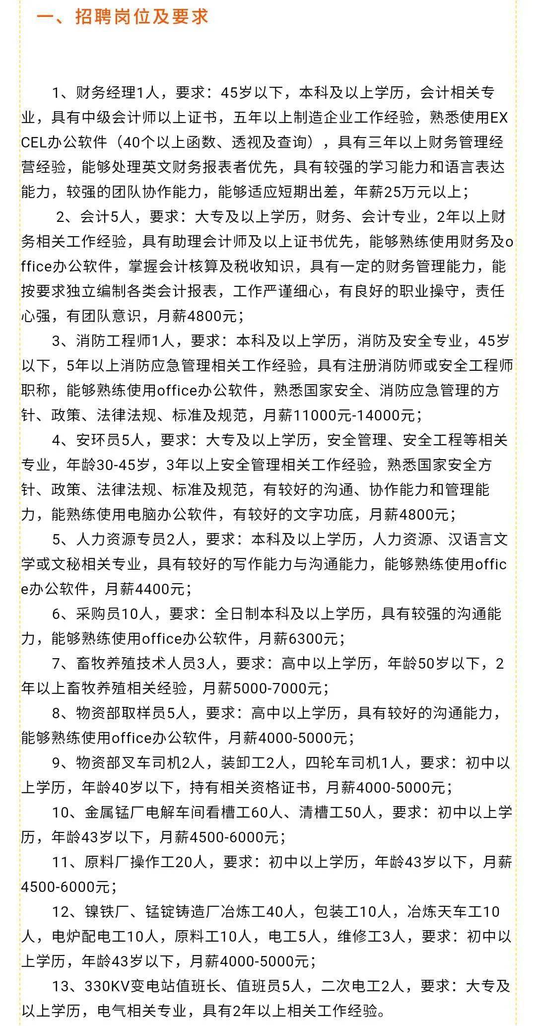 望花最新招聘,望花最新招聘，探寻人才热土，共筑美好未来，望花最新招聘热潮，探寻人才热土，共筑未来美好事业版图