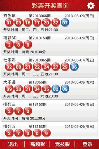 最新开奖结果查询,最新开奖结果查询，一场数字与期待的交响