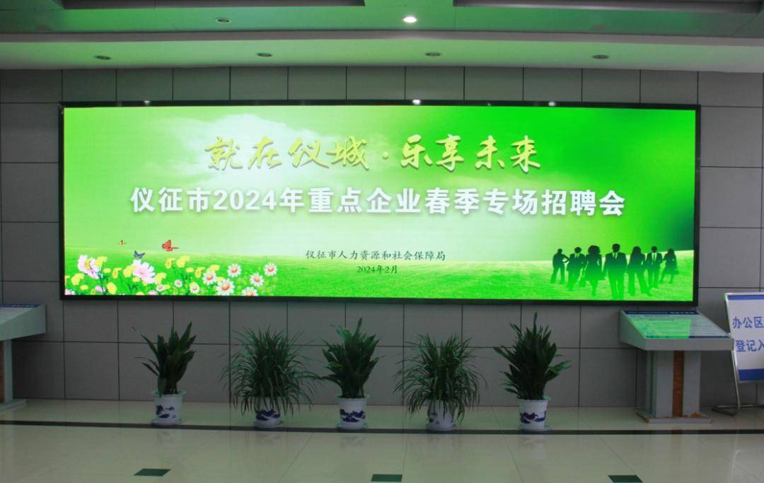 仪征政府论坛最新招聘信息,仪征政府论坛最新招聘信息——探寻发展新机遇，共筑美好未来，仪征政府论坛最新招聘信息，探寻发展新机遇，共筑美好未来职业梦想之门开启！