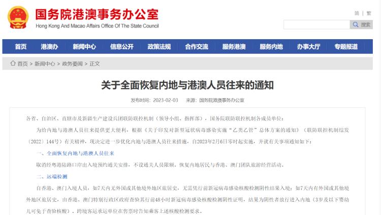 港澳最新通知,港澳最新通知引领新时代的机遇与挑战，港澳最新通知引领新时代的机遇与挑战，探索前行之路