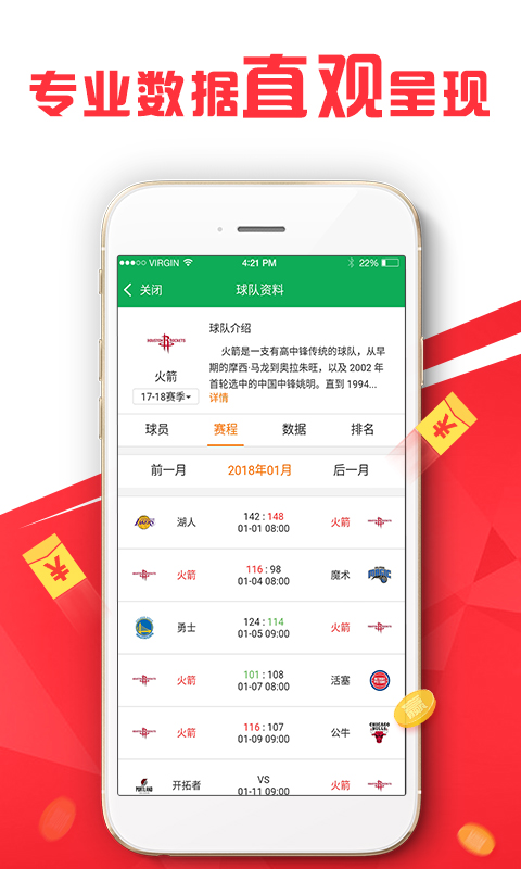 新奥精准免费提供港澳彩,全身心数据指导枕_DIY版57.404