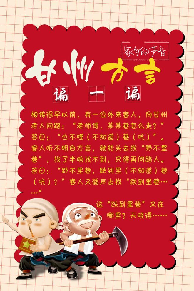 康乐方言配音新版,康乐方言配音新版的魅力之旅，康乐方言配音新版，魅力之旅开启