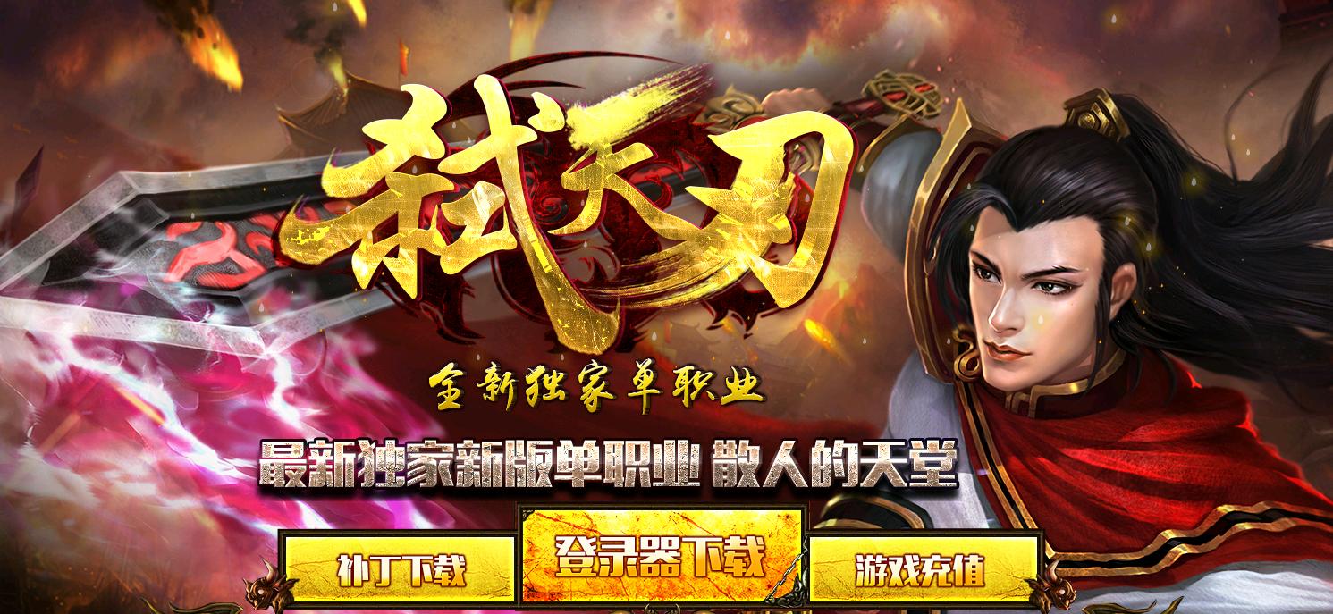 弑天刃最新篇章,弑天刃最新篇章，挑战未知的勇气与荣耀，弑天刃最新篇章，挑战未知，勇夺荣耀