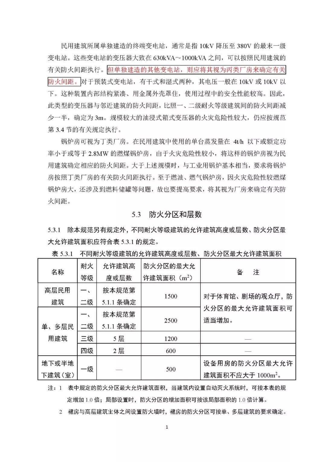 第488页