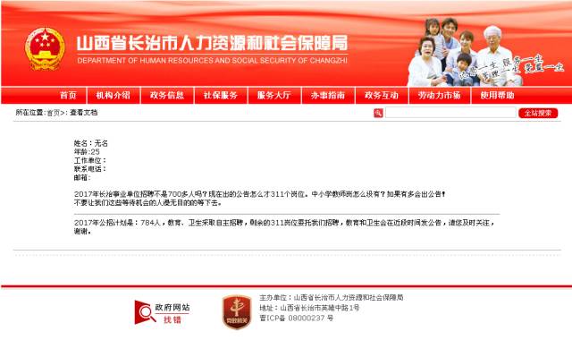 博民生物科技 第85页