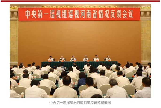 河南巡视组最新消息,河南巡视组最新消息引领新时代监督新篇章，河南巡视组最新动态，引领新时代监督新篇章