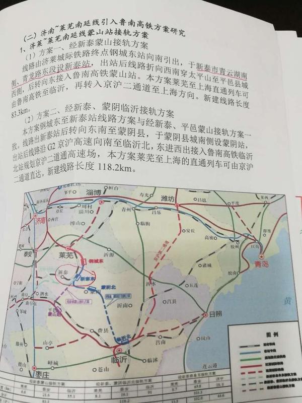 新泰高铁最新消息,新泰高铁最新消息，速度与激情的新篇章，新泰高铁最新动态，速度与激情的新篇章