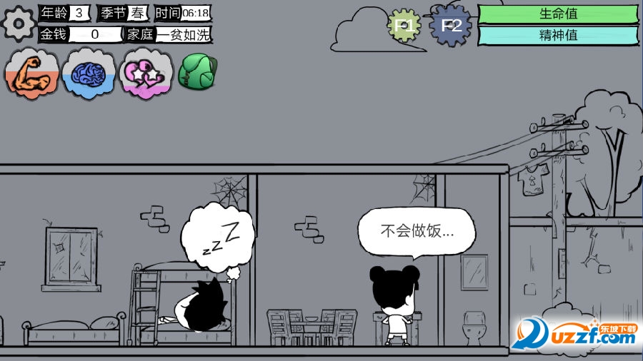 易舒洁免洗手消毒液 第41页