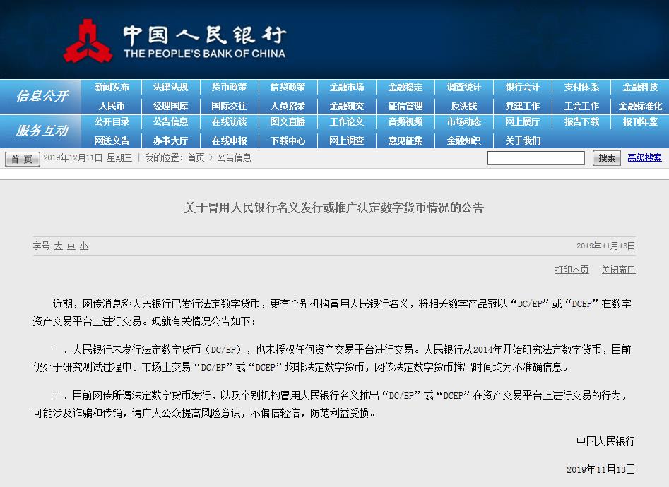 中国人民银行最新公告,中国人民银行最新公告，引领未来货币走向，共创经济新篇章，中国人民银行最新公告发布，引领货币走向共创经济新篇章的决策指引！
