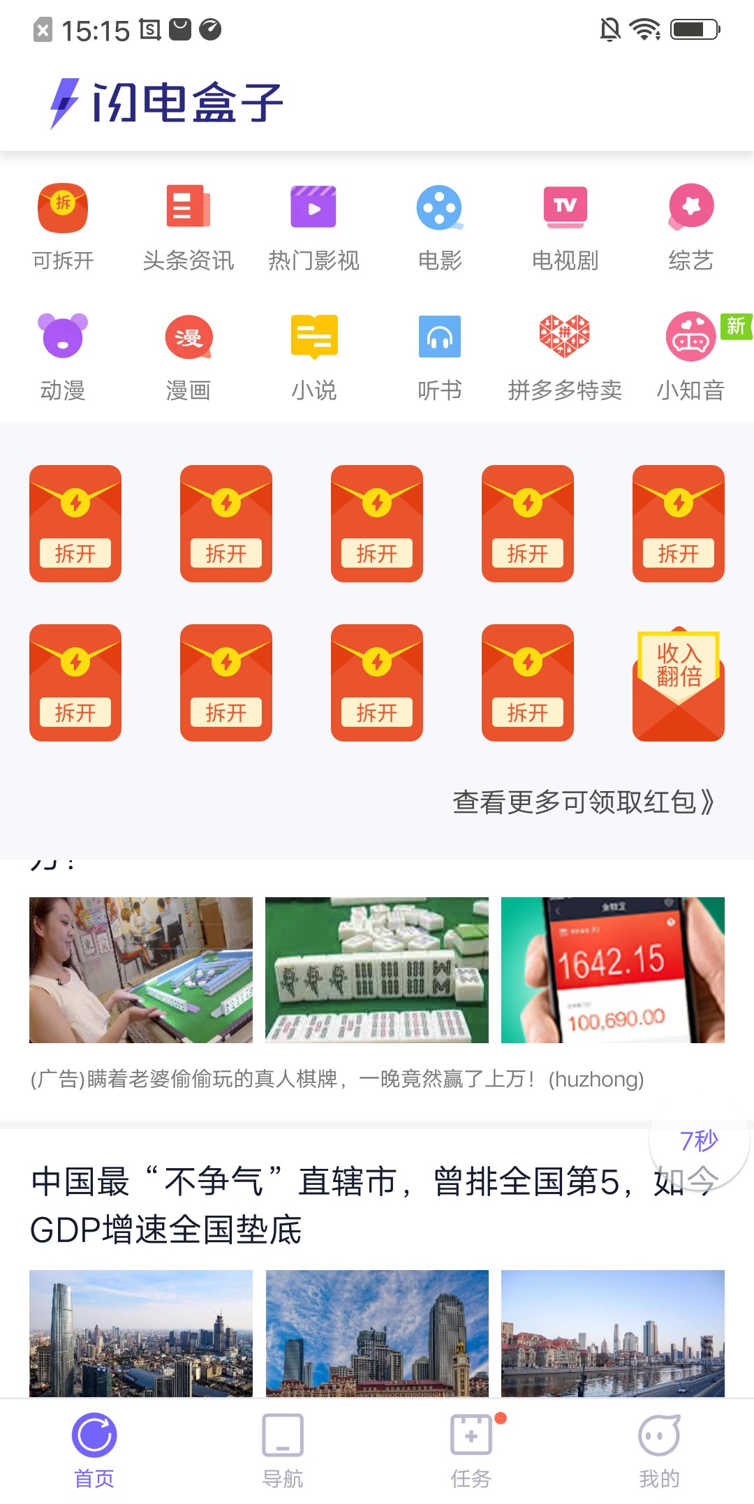 易舒洁免洗手消毒液 第34页