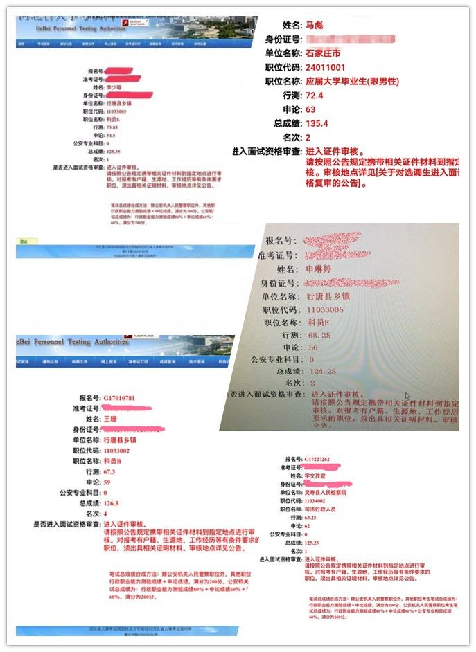 博民生物科技 第24页