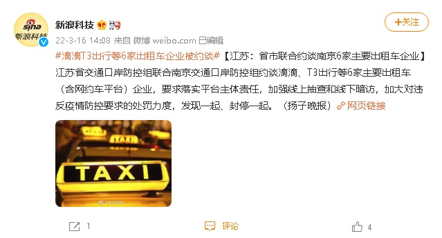 江苏出租车改革最新消息,江苏出租车改革迎来最新消息，重塑行业，共创美好出行体验，江苏出租车改革迎来最新进展，重塑行业，共创美好出行体验